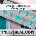 Мужской Сексуальный Стимулятор 28